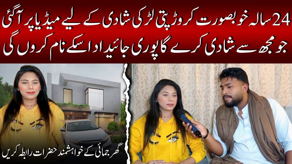 Caror Pati Larki Shadi Kay Liy Preshan