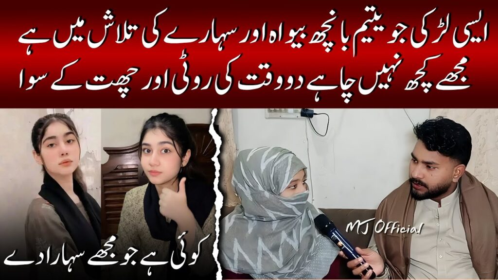 A girl who is an orphan, a barren widow and looking for support | #sadstory