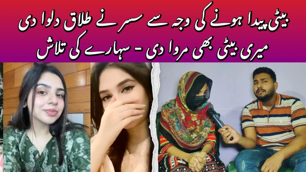 Beautiful Girl Sad Story in Lahore