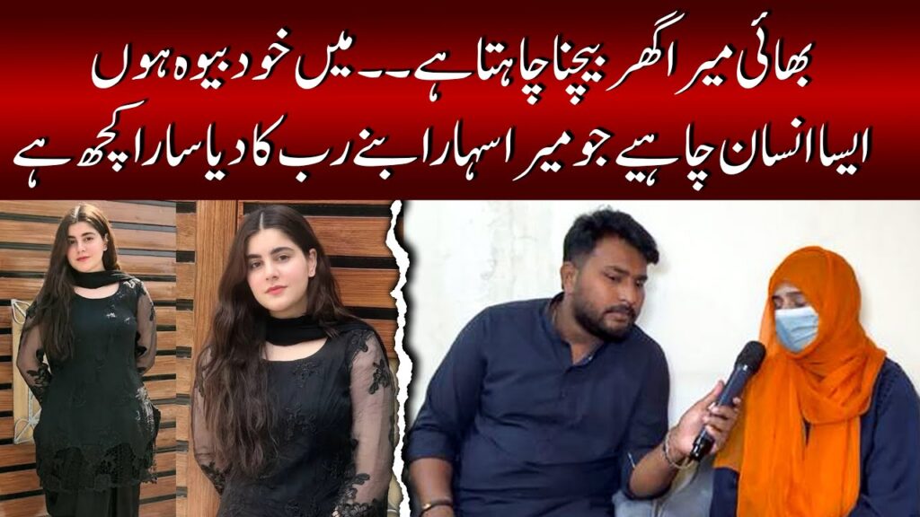 Bhaii mera ghar bechna chta hai mai khud bewa ho shdai karna chti ho #sadstory