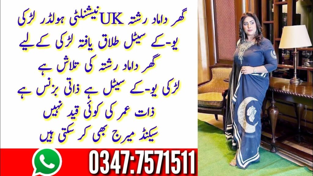 Zaroorat rishta  Female Perposal