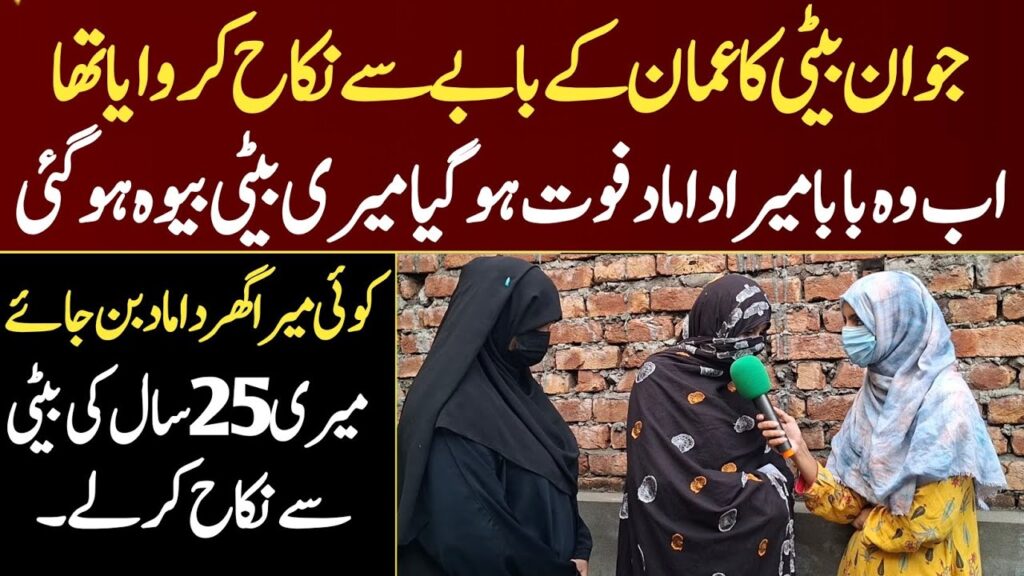 Larki Ke husband Ki Oman Mascot Mein Death Ho Gai